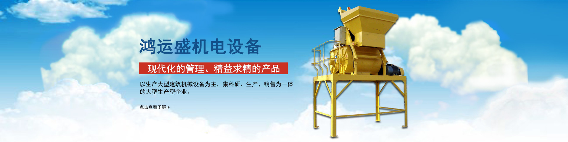 武漢攪拌站配件